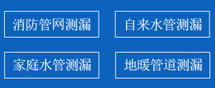 雨湖区暗管漏水检测
