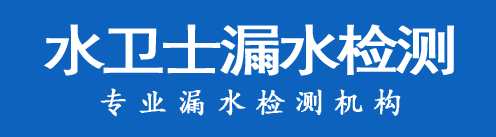 雨湖区暗管漏水检测