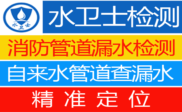雨湖区暗管漏水检测